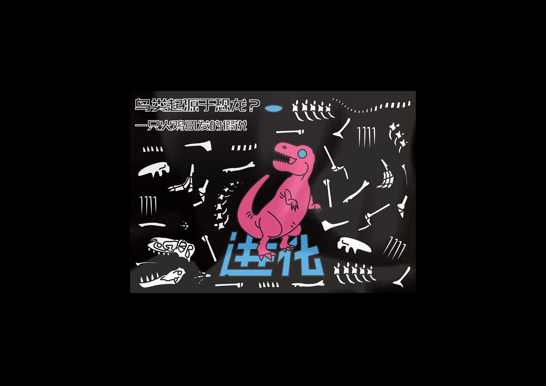 恐龙展 DINOSAUR | 主视觉及文创设计(图ZMjU2NzYzMDI0) - 品牌 - 站酷设计师广州知了文化创意原创素材 - 站酷ZCOOL