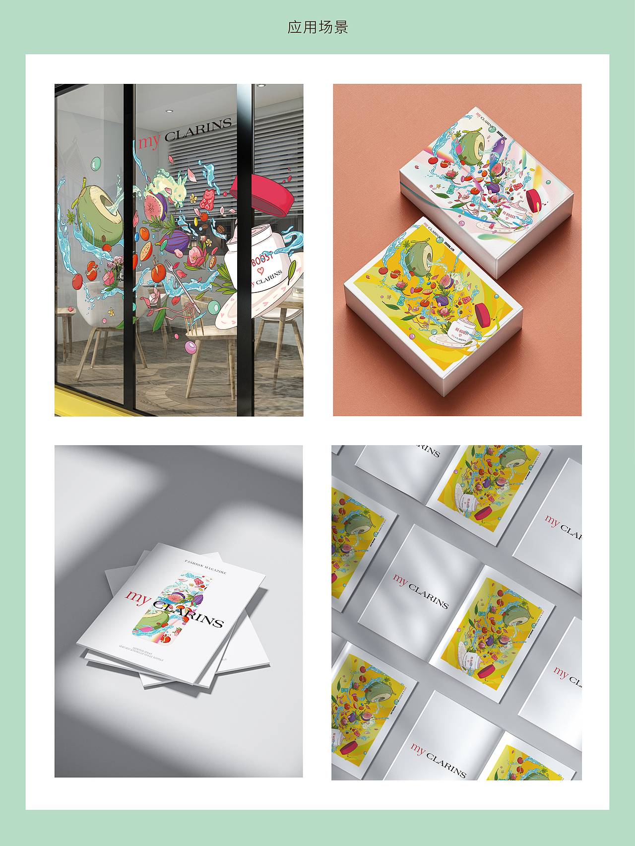 #my CLARINS 寻找天然好食肌# COLOR DANCE（图ZMjk0Njk4Nzgw） - 海报 - 站酷设计师小晴儿HALu原创素材 - 站酷ZCOOL