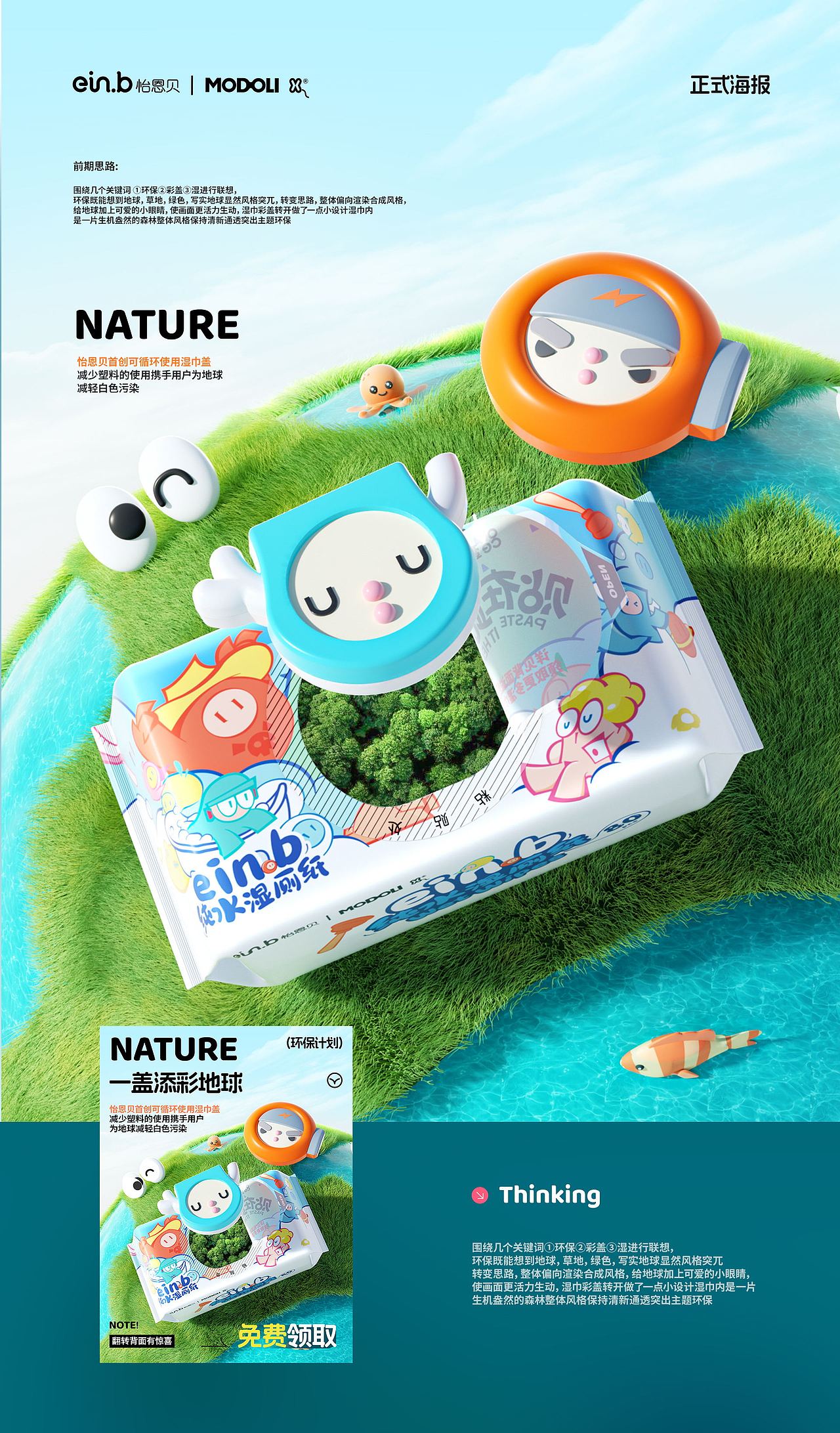 2023怡恩贝视觉总结