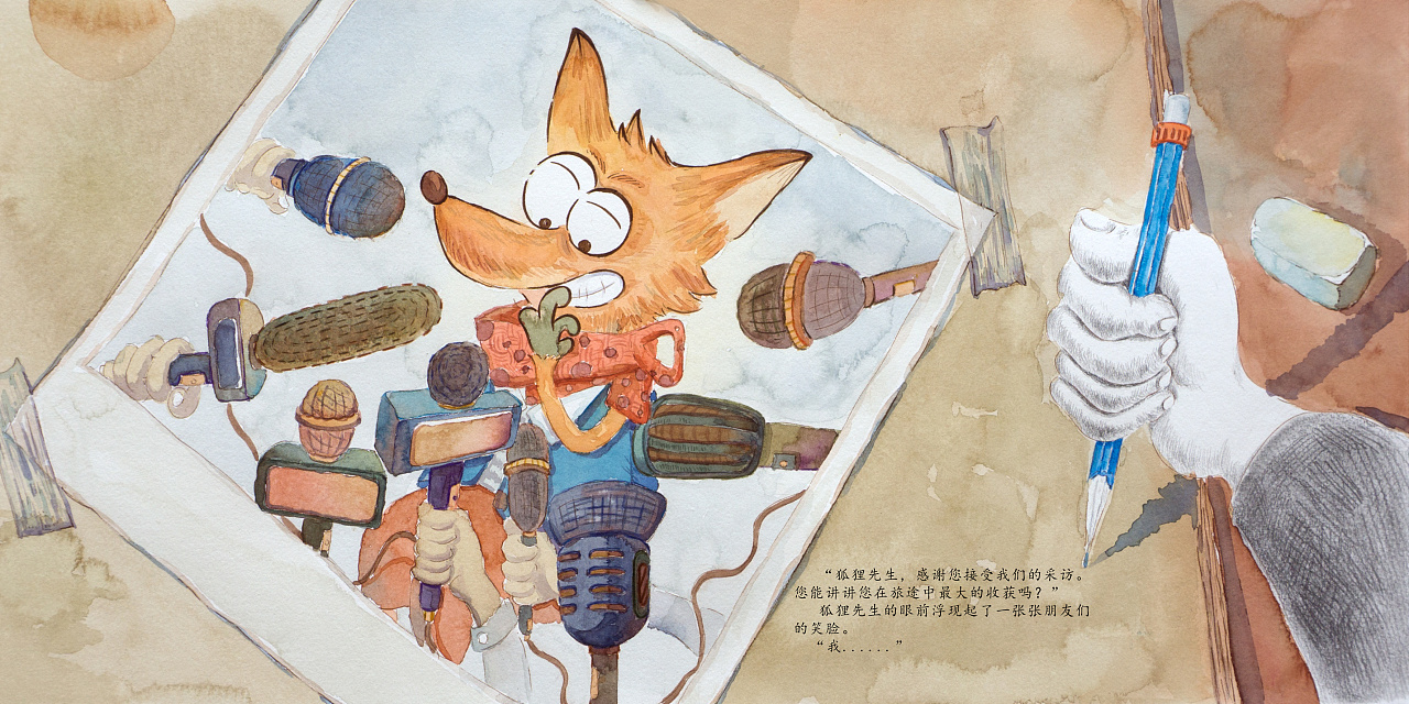 《十日谈》, 这是我的第一本绘本,  这是一则有关狐狸先生寻找(濒危)