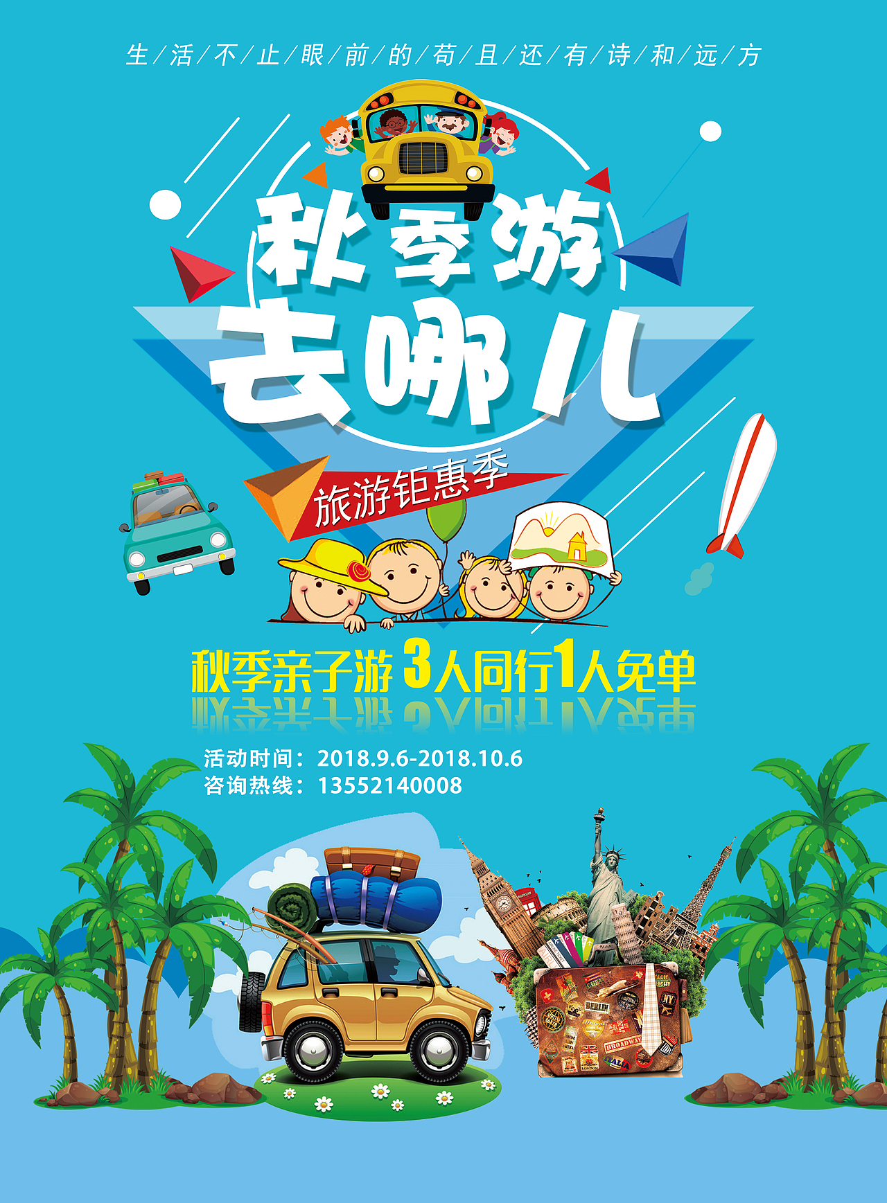果果旅行（图ZMTQwMDkwNDg4） - 宣传物料 - 站酷设计师李佳齐鲁龙原创素材 - 站酷ZCOOL