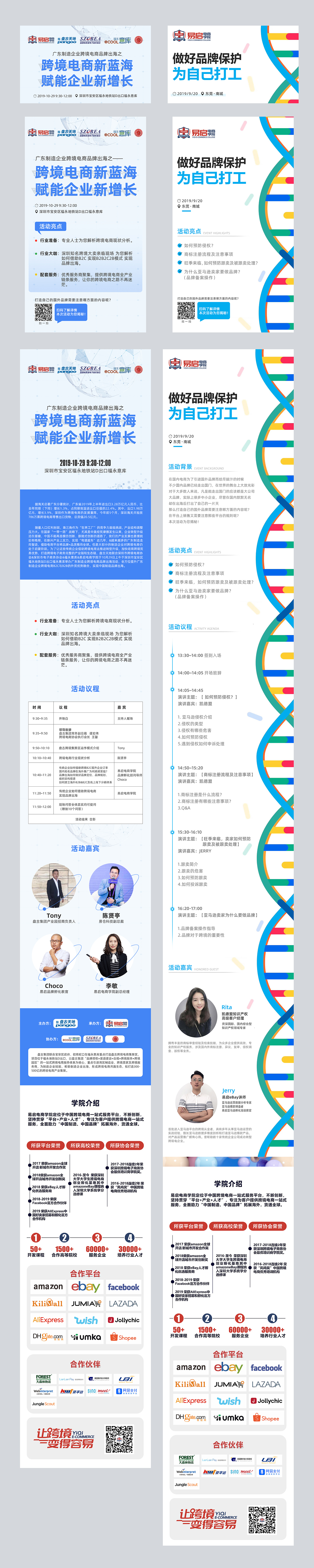 活动长图+海报+封面（图ZMTg2MTE2ODUy） - 宣传物料 - 站酷设计师丫云来自金星原创素材 - 站酷ZCOOL