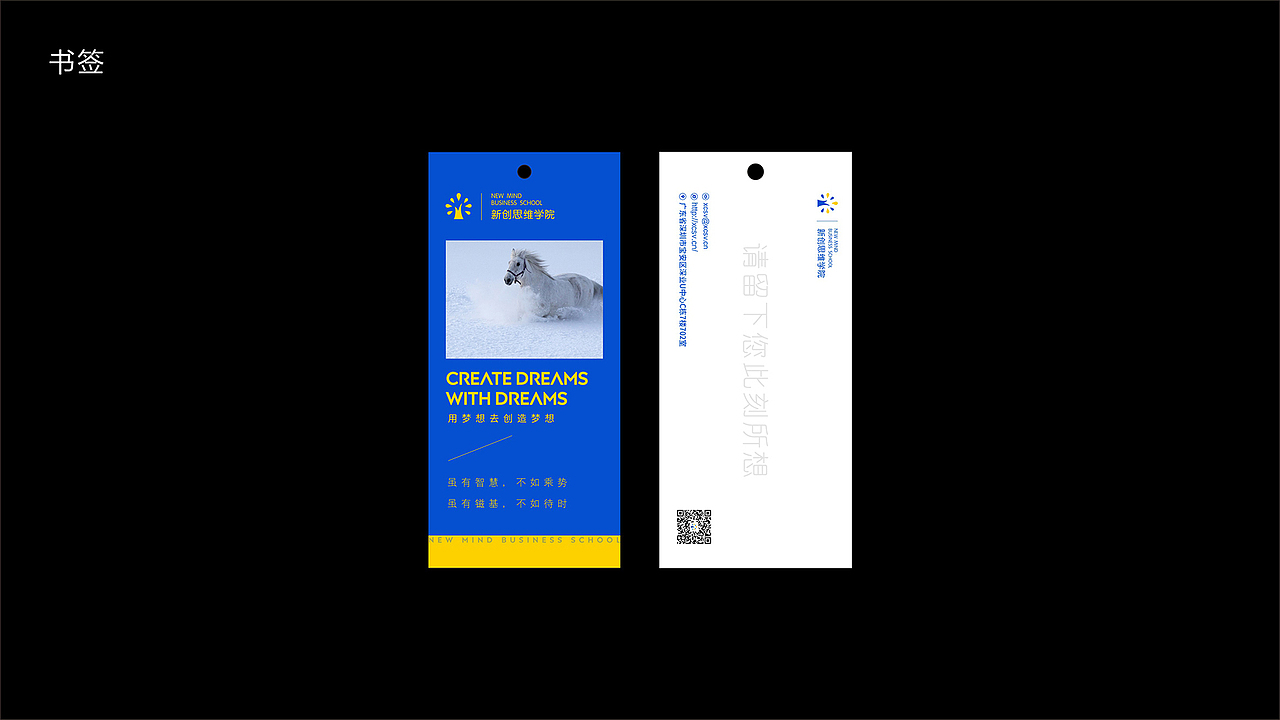 商学院VI应用部分