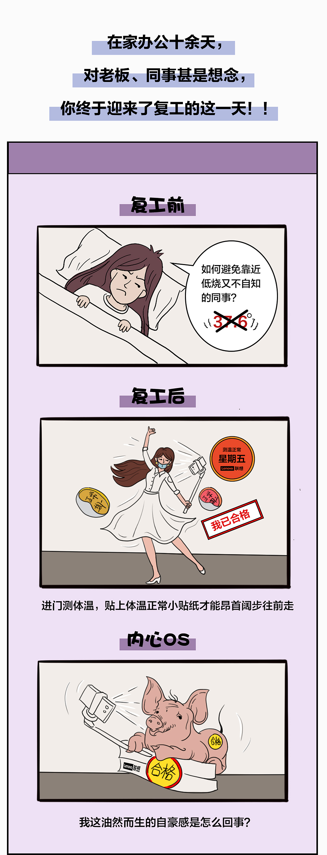 复工前vs复工后