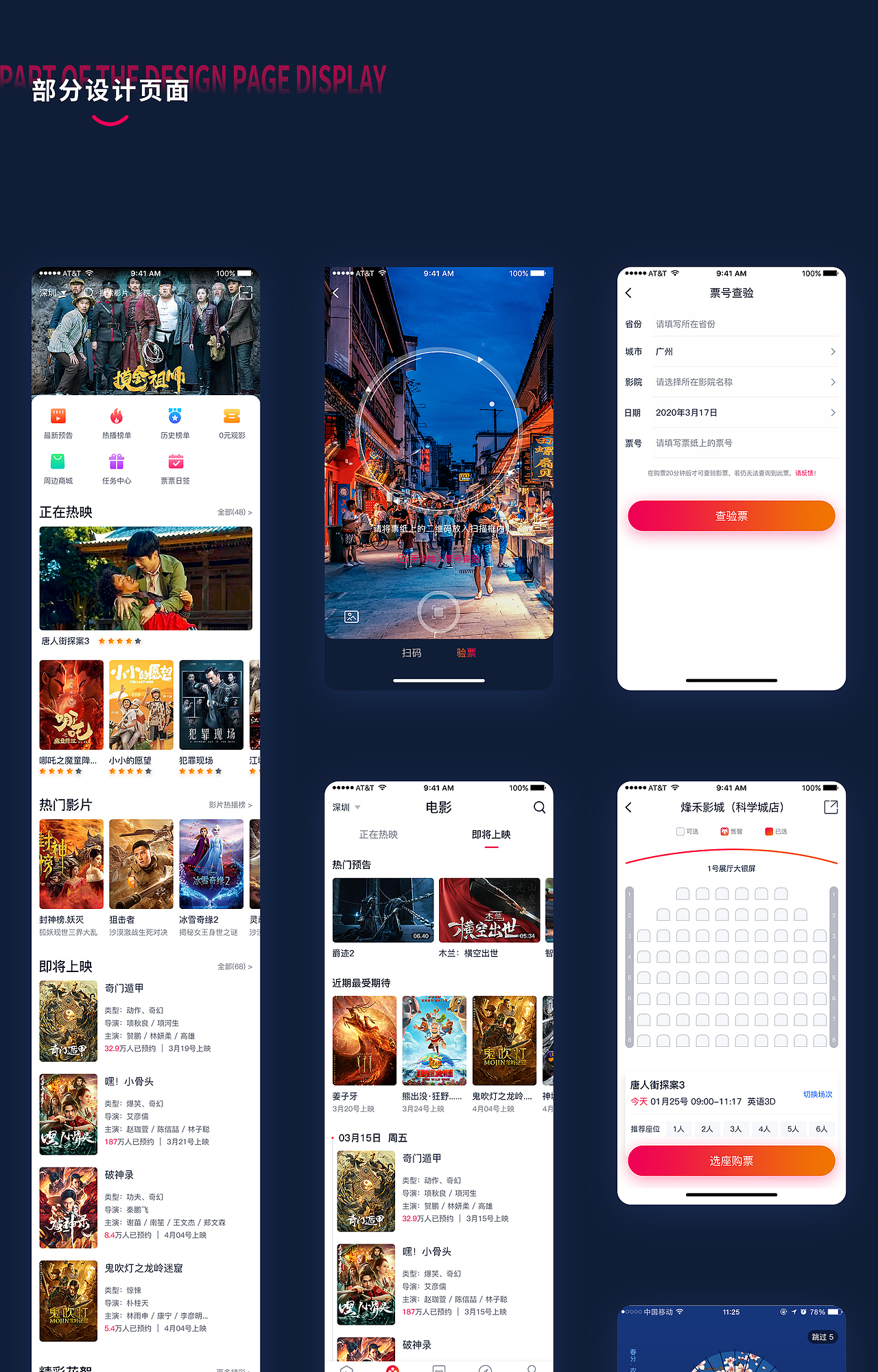 狸猫影院 App・视觉设计（图ZMjE0MTI3MDgw） - APP界面 - 站酷设计师徐要补补钙原创素材 - 站酷ZCOOL