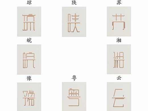 椅子4