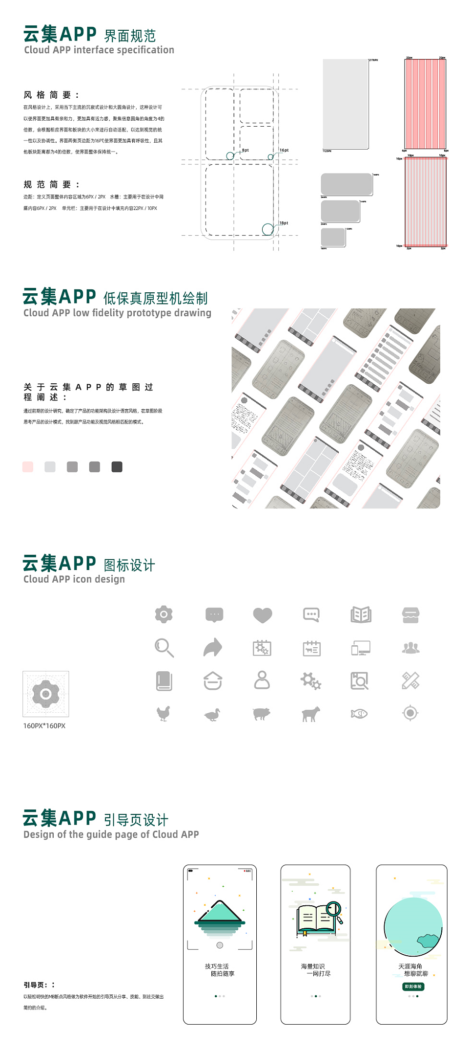 乡村振兴——云集品牌UI设计全案（图ZMzMzOTQzNDQw） - 其他UI - 站酷设计师找寻乀原创素材 - 站酷ZCOOL