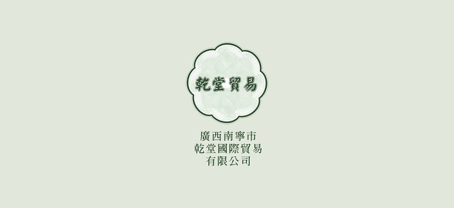 【LOGO】两年前的案子。基本都是策略导向的设计。（图ZMTk4MjQ4MDQ=） - Logo - 站酷设计师壮家清穗原创素材 - 站酷ZCOOL