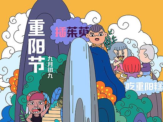 重阳节启动页面