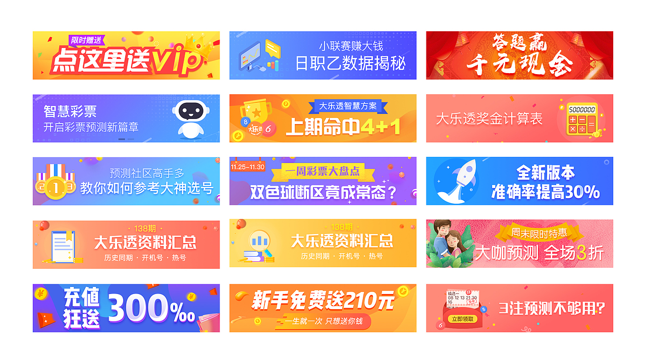 来彩球三年半啦（图ZMTUyODU4MDg4） - 其他UI - 站酷设计师vicky王新霞原创素材 - 站酷ZCOOL