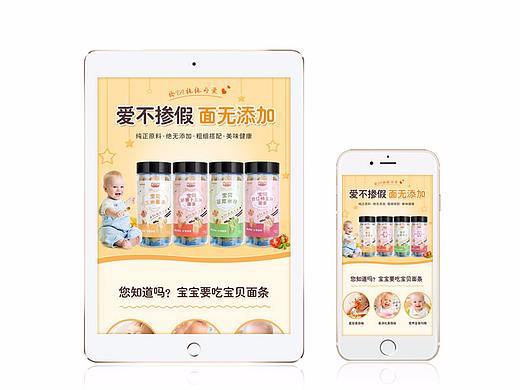 详情页（个人主页-ZMjcxNzM4NjA=） - 电商 - 站酷设计师Magic精灵原创素材 - 站酷ZCOOL