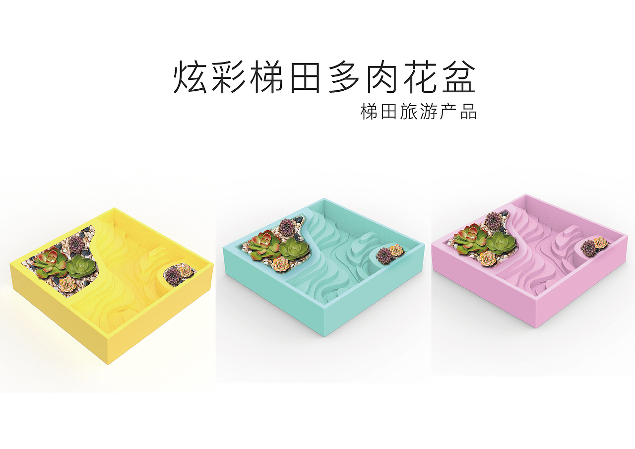 梯田旅游产品（图ZMTM1MjQwODgw） - 生活用品 - 站酷设计师赵小胖同学原创素材 - 站酷ZCOOL