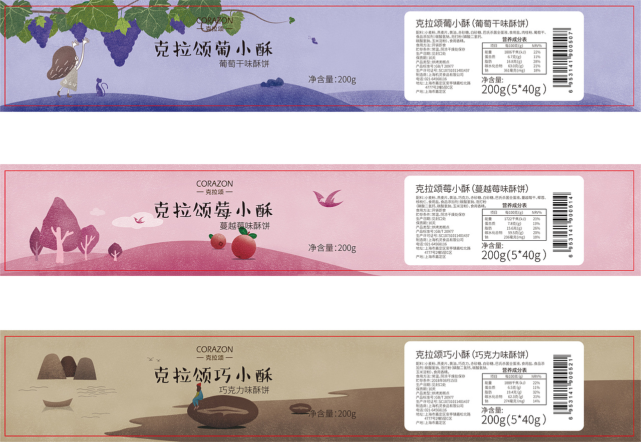 美食曲奇包装（图ZMTY3NzYwNzU2） - 包装 - 站酷设计师任何天気原创素材 - 站酷ZCOOL
