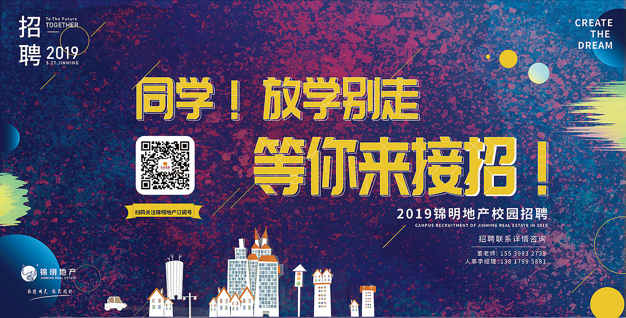 校园招聘展板设计（图ZMjA0NzI3NDI4） - 海报 - 站酷设计师Bsw上尉原创素材 - 站酷ZCOOL