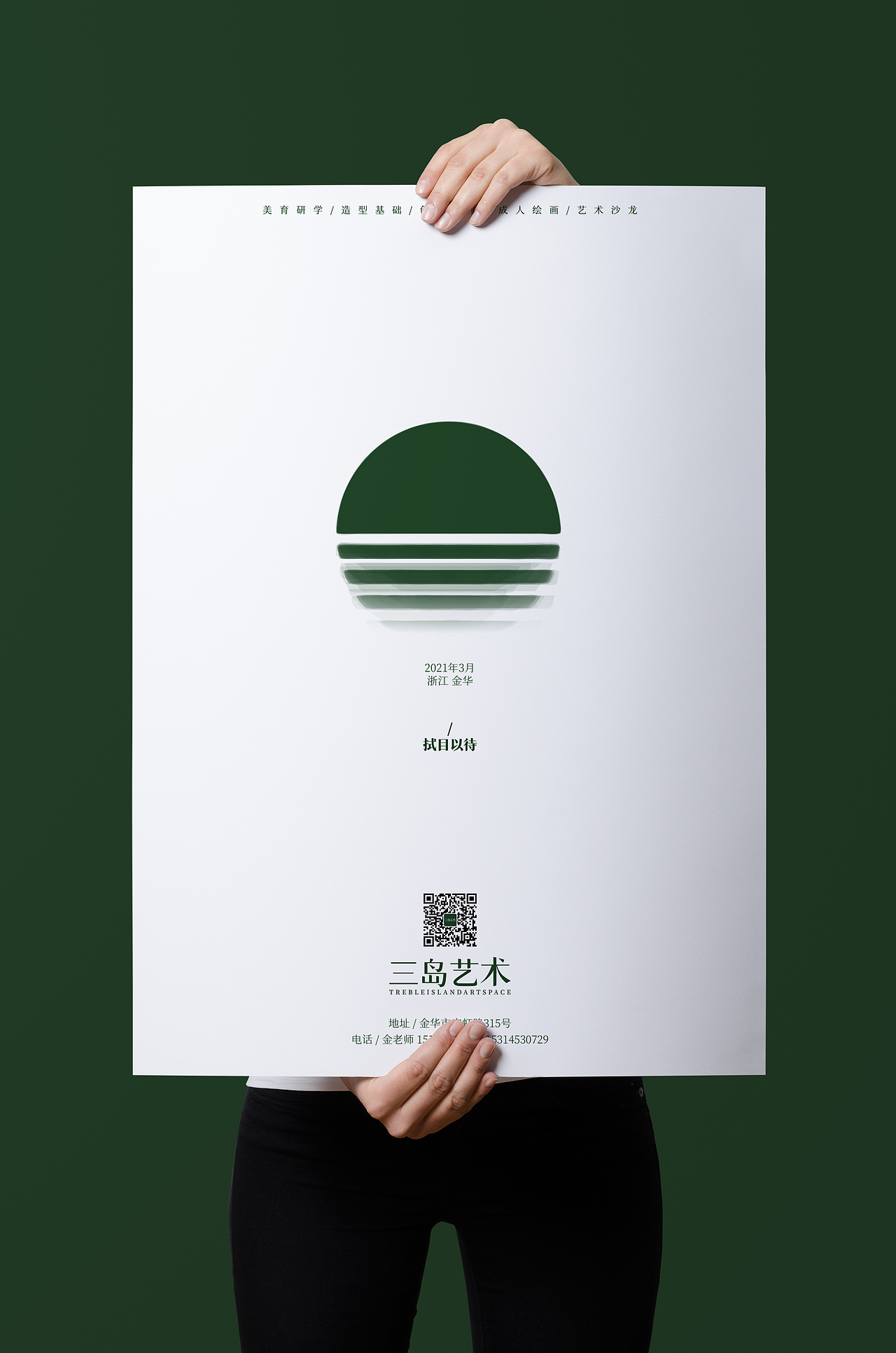 三島藝術(shù)標(biāo)識設(shè)計(jì)（圖ZMjQ4NjgwMzA0） - Logo - 站酷設(shè)計(jì)師八匯設(shè)計(jì)原創(chuàng)素材 - 站酷ZCOOL