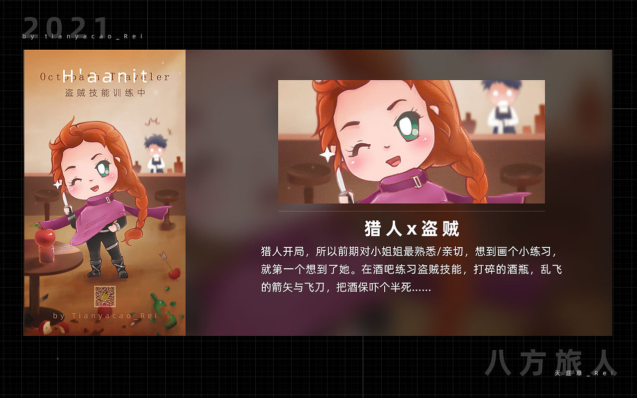 【小练习】玩[八方旅人]的小纪念（图ZMjU3MjgwOTcy） - 创作习作 - 站酷设计师天涯草原创素材 - 站酷ZCOOL