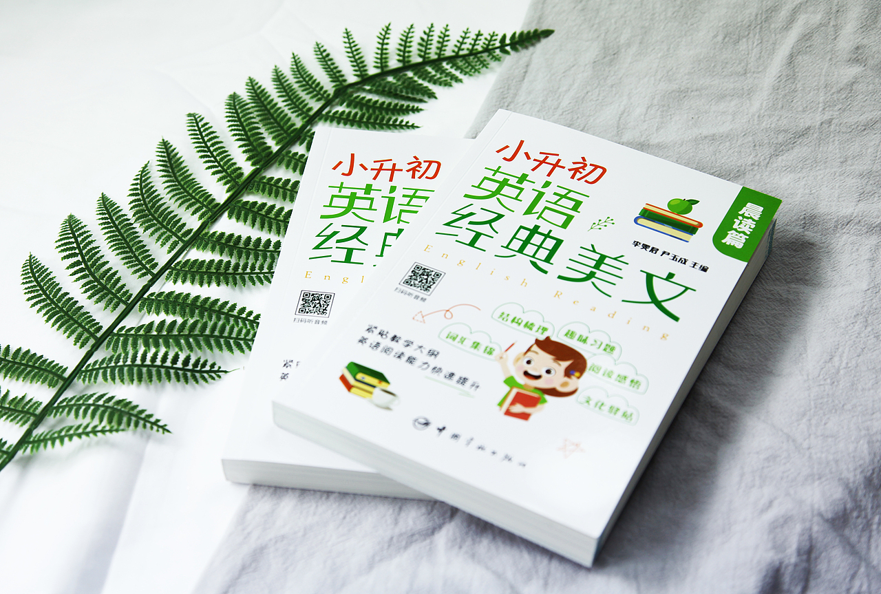 书籍装帧——英语阅读（图ZMjYyODk5NzQw） - 书籍/画册 - 站酷设计师八月松子原创素材 - 站酷ZCOOL