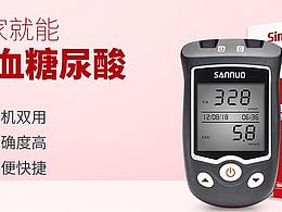 海報圖-醫(yī)療器械/食品/女裝/女鞋/汽車用品