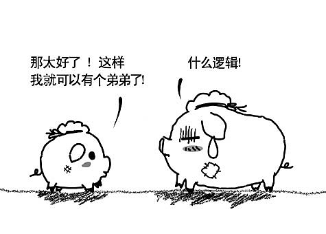 布袋猪—爆笑小猪父子（图ZMjcyODY0） - 商业插画 - 站酷设计师吾空达人原创素材 - 站酷ZCOOL