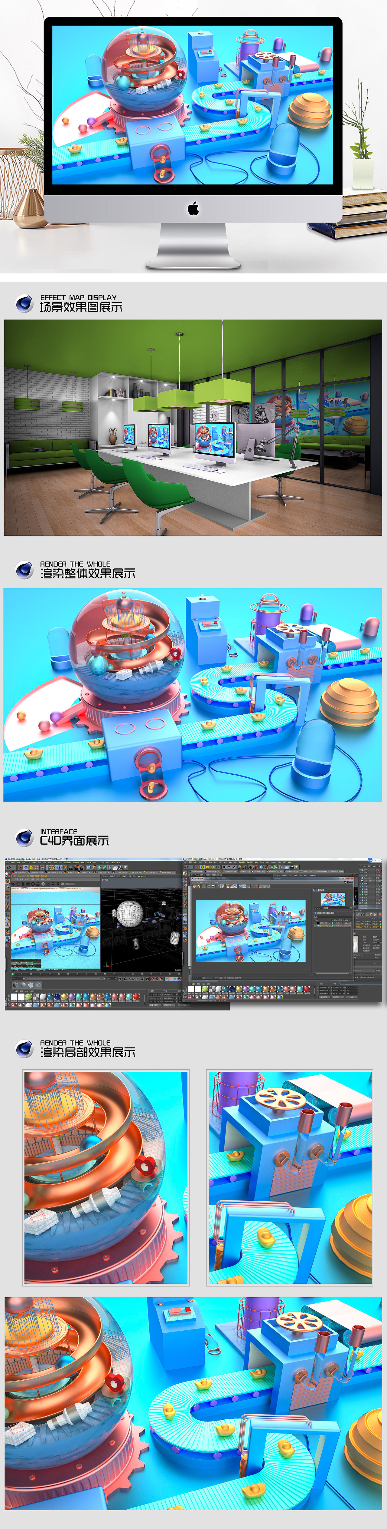 C4D清新小场景 OC渲染（图ZMTIwMDI0MjIw） - 其他三维 - 站酷设计师无忧yu原创素材 - 站酷ZCOOL