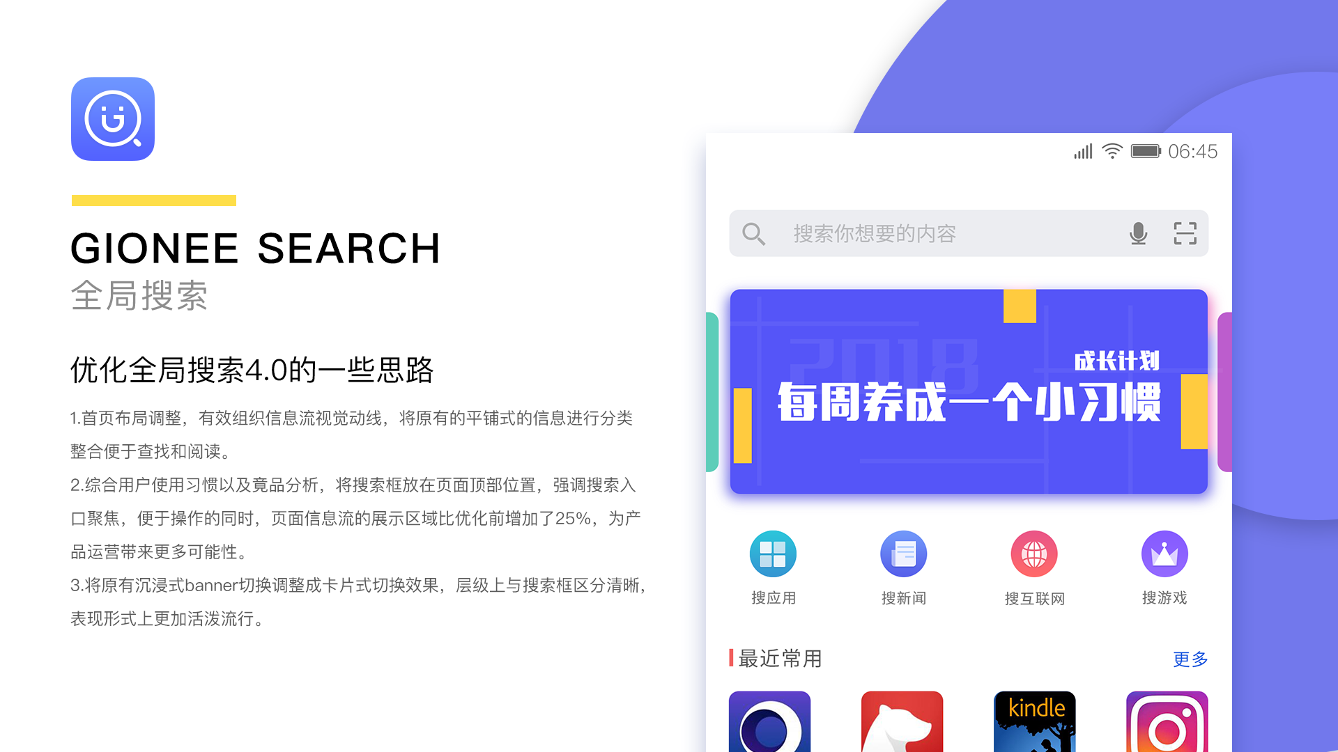 全局搜索|ui|app界面|子川来了 - 原创作品 - 站酷 (zcool)
