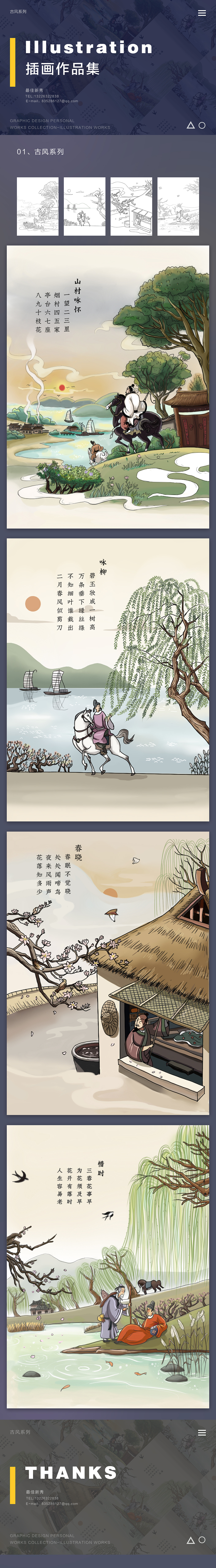 古风插画（图ZMTg3MjgwMDY0） - 创作习作 - 站酷设计师最佳新秀原创素材 - 站酷ZCOOL