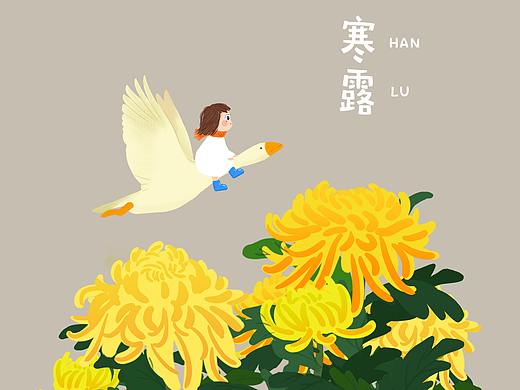 寒露（个人主页-ZNDIyOTYzMTY=） - 创作习作 - 站酷设计师噜噜鹿1994原创素材 - 站酷ZCOOL