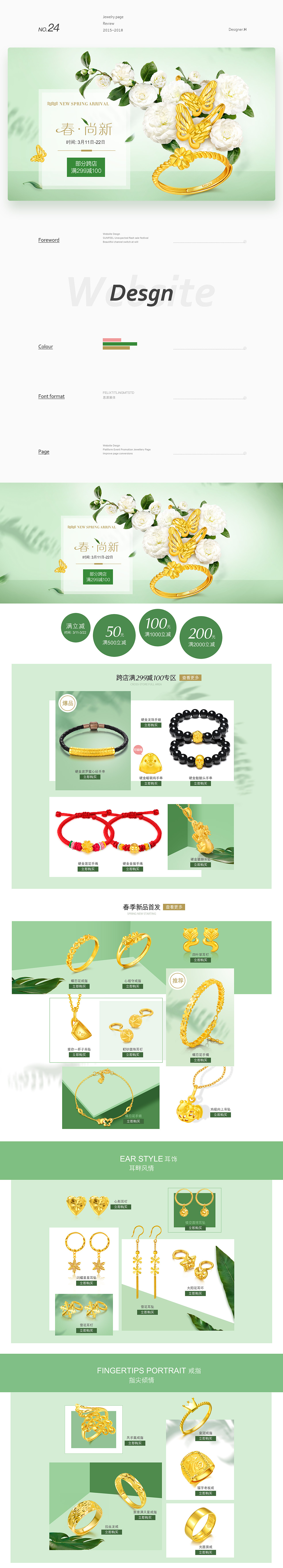 2016-2018珠宝视觉合集（图ZMjAwNDc4NDI0） - 电商 - 站酷设计师Myoko原创素材 - 站酷ZCOOL