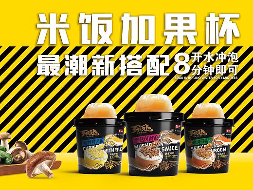 沖泡米飯主K（個人主頁-ZNDg2ODg3ODQ=） - 海報 - 站酷設(shè)計師林林總總品牌創(chuàng)意原創(chuàng)素材 - 站酷ZCOOL