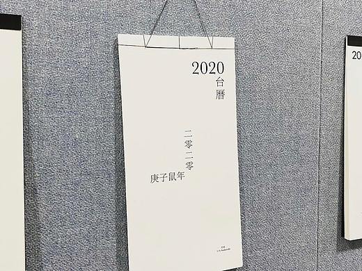 2020年日歷 字體排版設(shè)計(jì)（個(gè)人主頁-ZNDkwNTkzNjA=） - 字體/字形 - 站酷設(shè)計(jì)師卉菇?jīng)鲈瓌?chuàng)素材 - 站酷ZCOOL