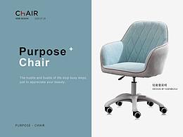一把好椅子 兼顾舒适与美感