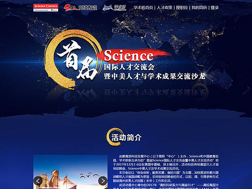 专题web端