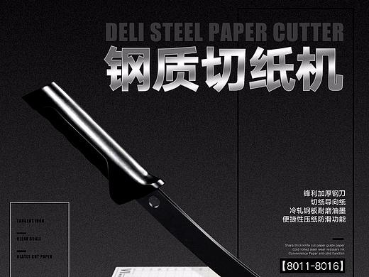 切纸机主图直通车图详情页