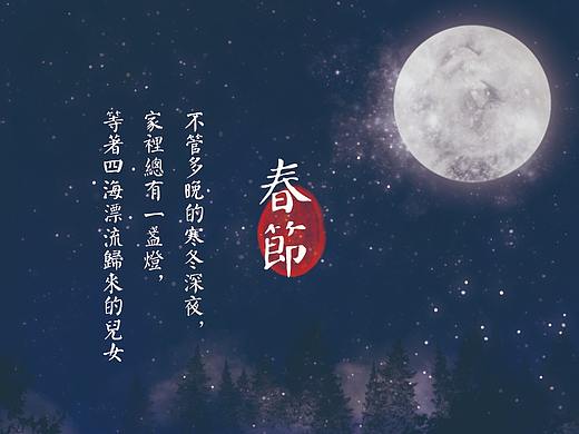 春節(jié)（個(gè)人主頁(yè)-ZMzQ3MjU3Njg=） - 商業(yè)插畫 - 站酷設(shè)計(jì)師小板爺原創(chuàng)素材 - 站酷ZCOOL