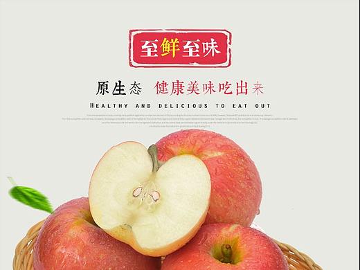 特产水果苹果详情