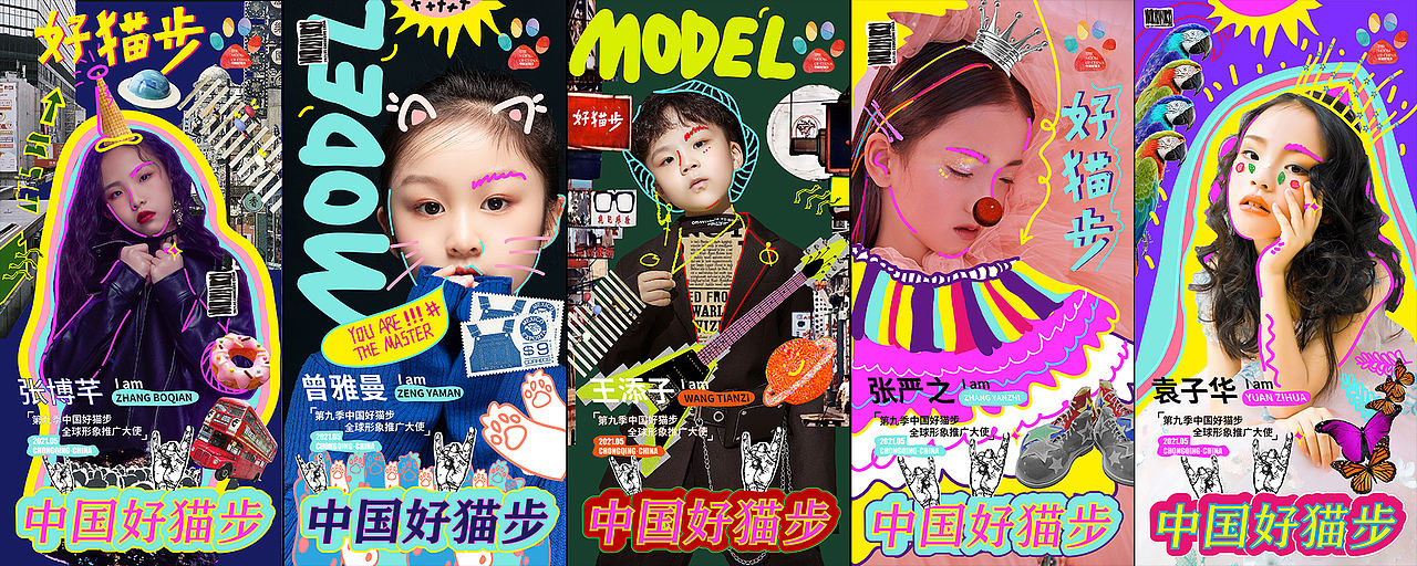 2021第九季中国好猫步全球总决赛视觉+舞美方案(图ZMjU0MzUwMTQ0) - 品牌 - 站酷设计师Ricky_Yu原创素材 - 站酷ZCOOL