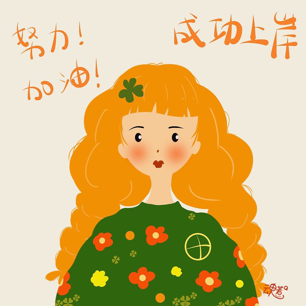 卡通（图ZMzM3Nzc2Njky） - 儿童插画 - 站酷设计师魂若原创素材 - 站酷ZCOOL