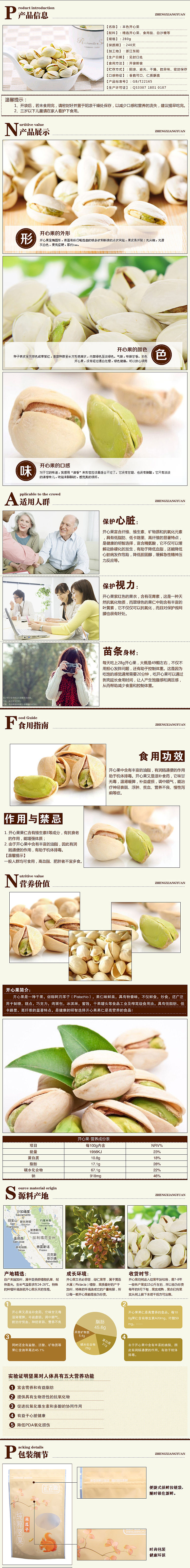 食品（图ZNjU4ODc1NDg=） - 电商 - 站酷设计师yww6666原创素材 - 站酷ZCOOL