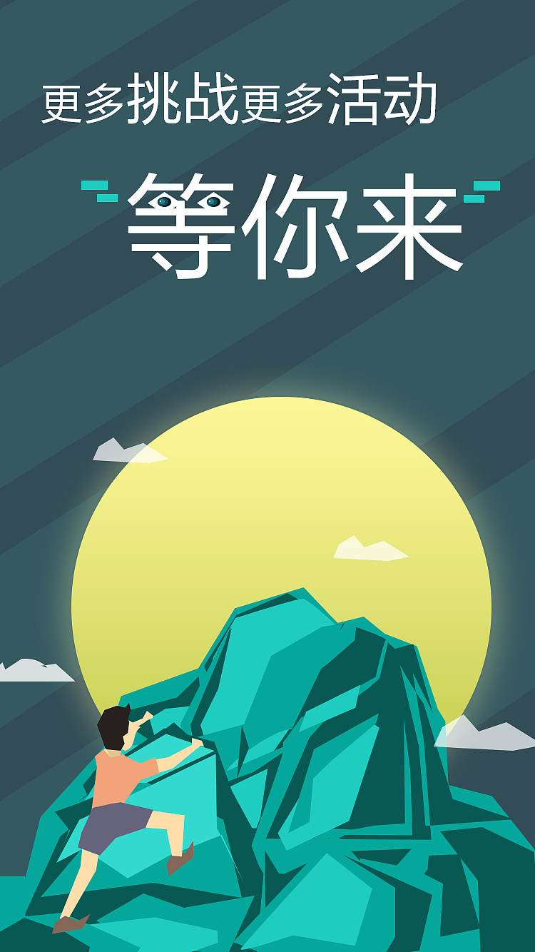 两款手绘app引导页|ui|app界面|zhonel - 原创作品 - 站酷 (zcool)