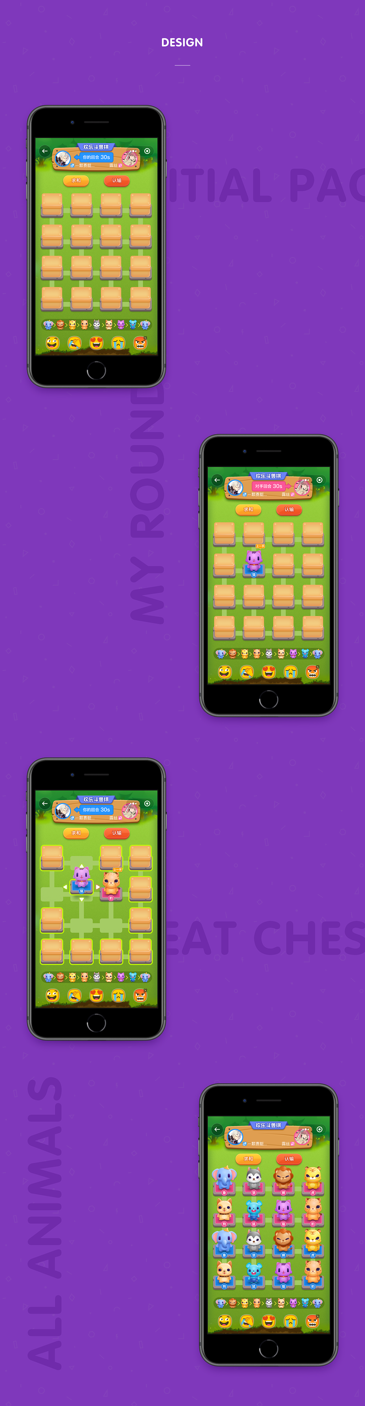 《斗兽棋》小程序-社交性小游戏