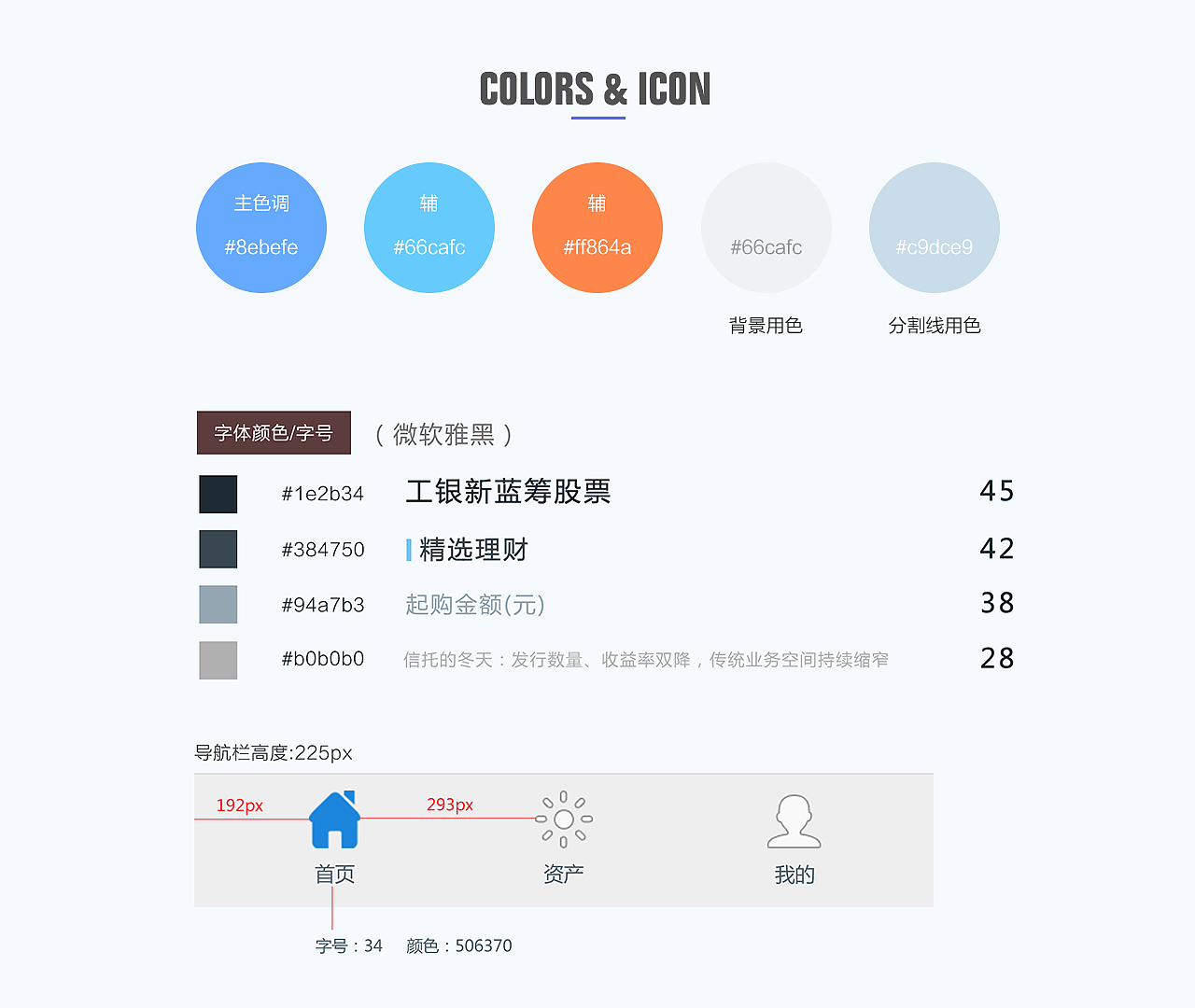 汇京融APP（图ZMTI5NTE2NjI4） - APP界面 - 站酷设计师蛋黄也酥酥zZ原创素材 - 站酷ZCOOL