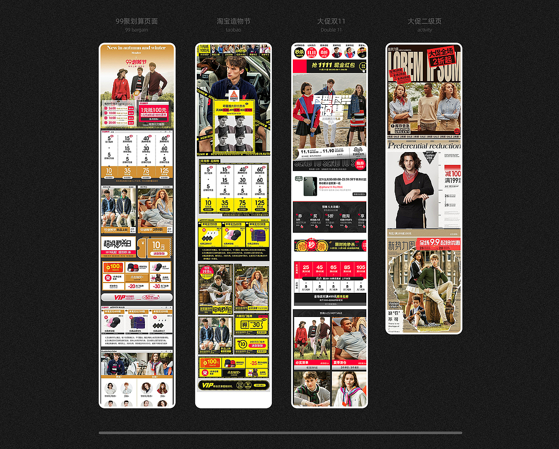 2019年男装服饰活动页面（图ZMjA1MzUxMzg4） - 电商 - 站酷设计师芳儿CC原创素材 - 站酷ZCOOL