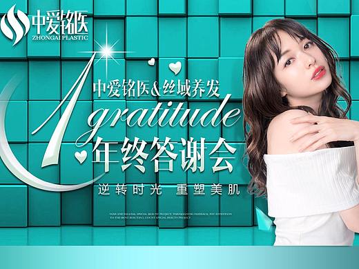 整形医疗美容医院红色项目海报医美红色海报喜庆海报