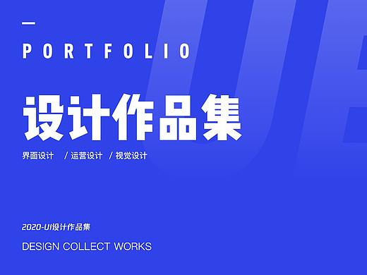 胡凯-作品集展示（个人主页-ZNDg4MzQwNTY=） - APP界面 - 站酷设计师豈几原创素材 - 站酷ZCOOL