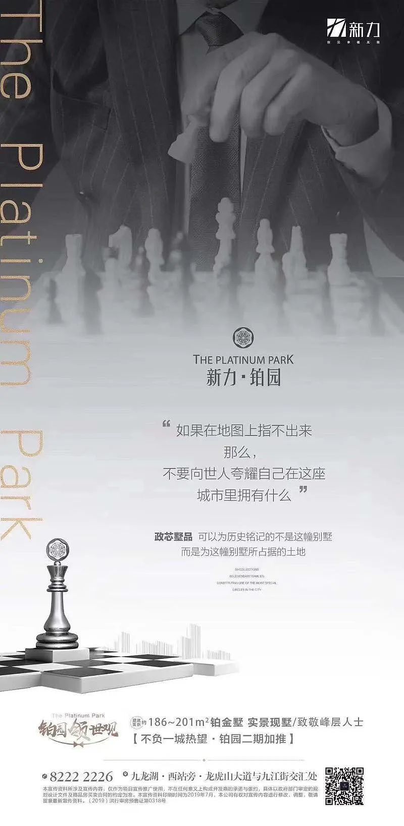 2021地产圈层海报-46P 