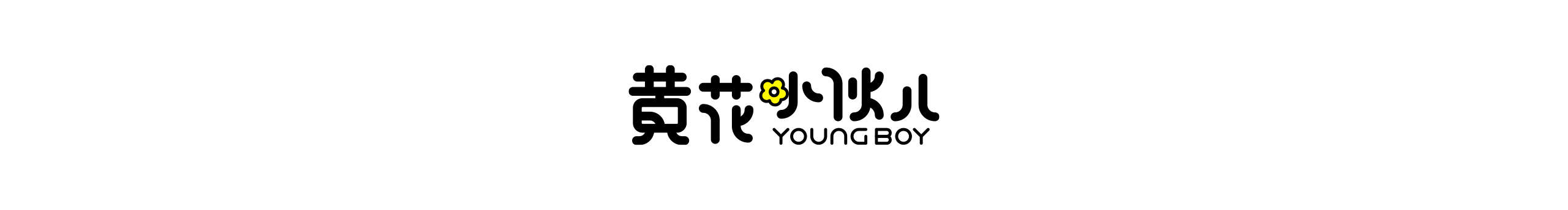 黄花小伙儿的个人主页（封面预览） - 主页封面设置 - 站酷设计师黄花小伙儿原创素材 - 站酷ZCOOL