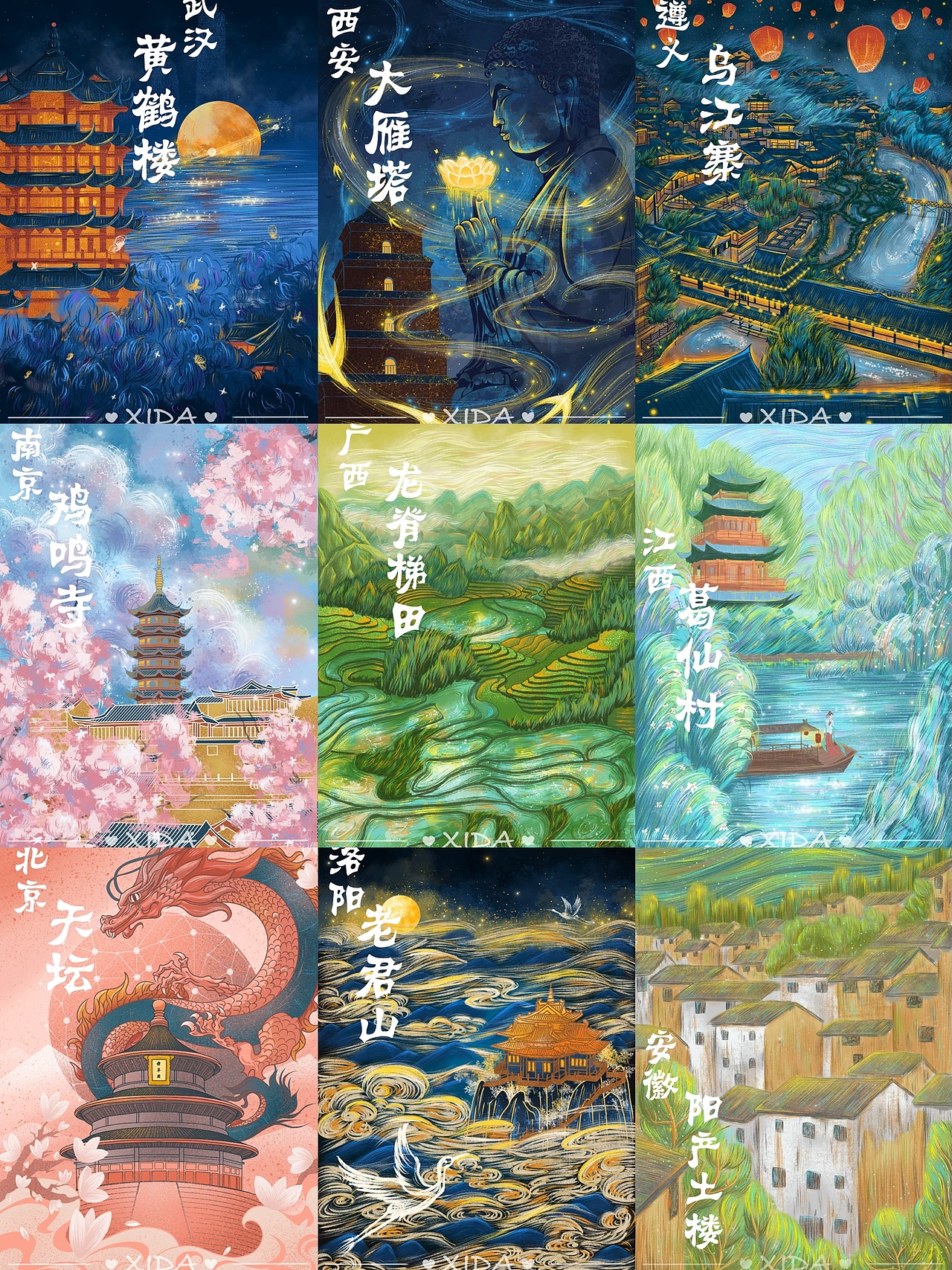 【游中国】带着画笔看世界 第二弹