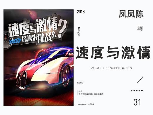 速度与激情赛车合成