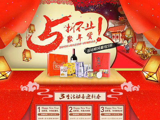 春节专题页（个人主页-ZMzE3MDU0NDg=） - 运营设计 - 站酷设计师青柠小可乐原创素材 - 站酷ZCOOL