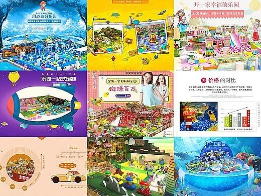 儿童乐园作品合集